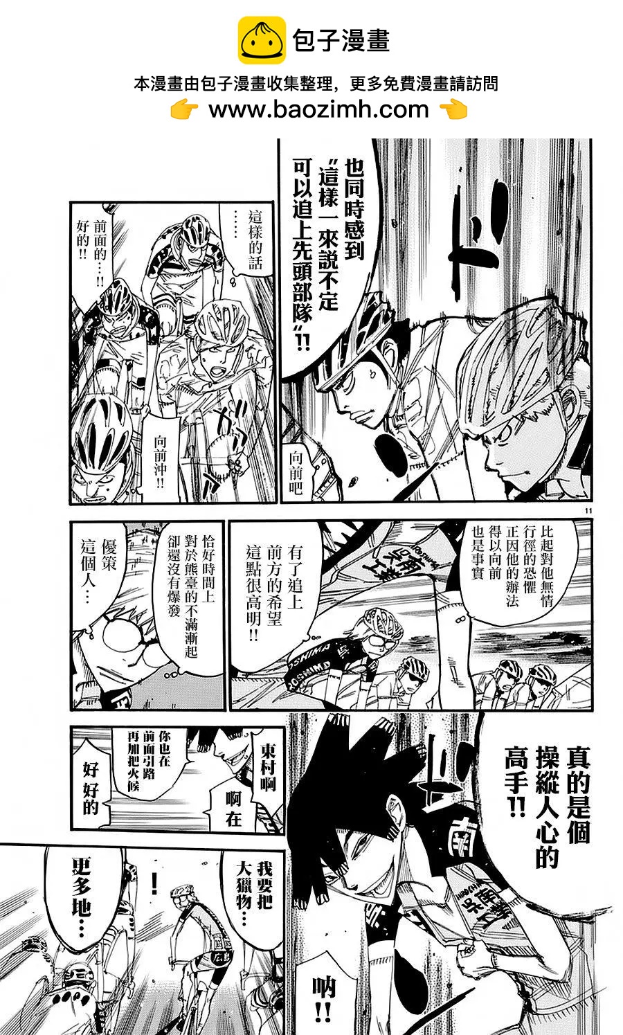 第430回8