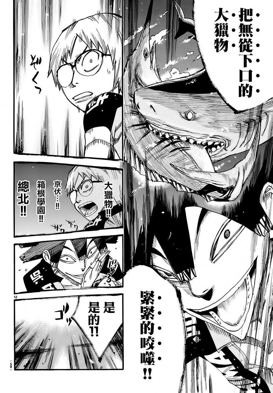 第430回9