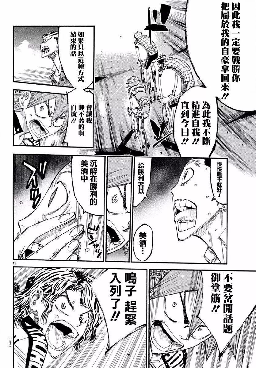 第431回11