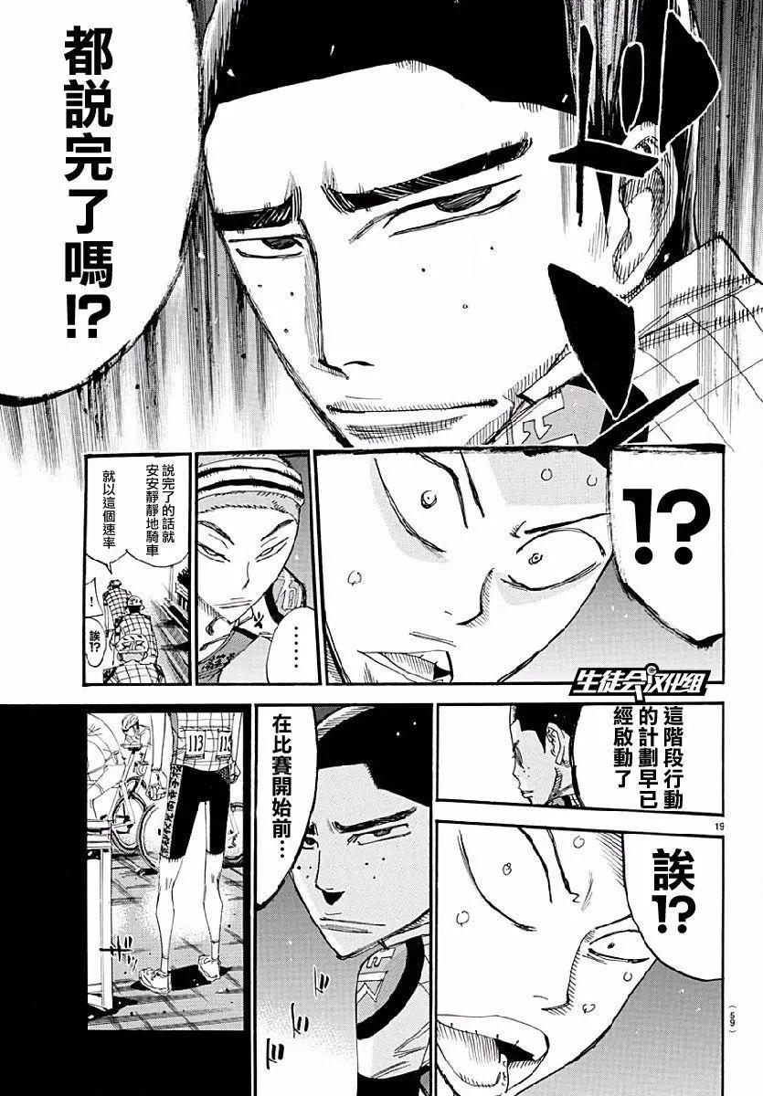 第431回18