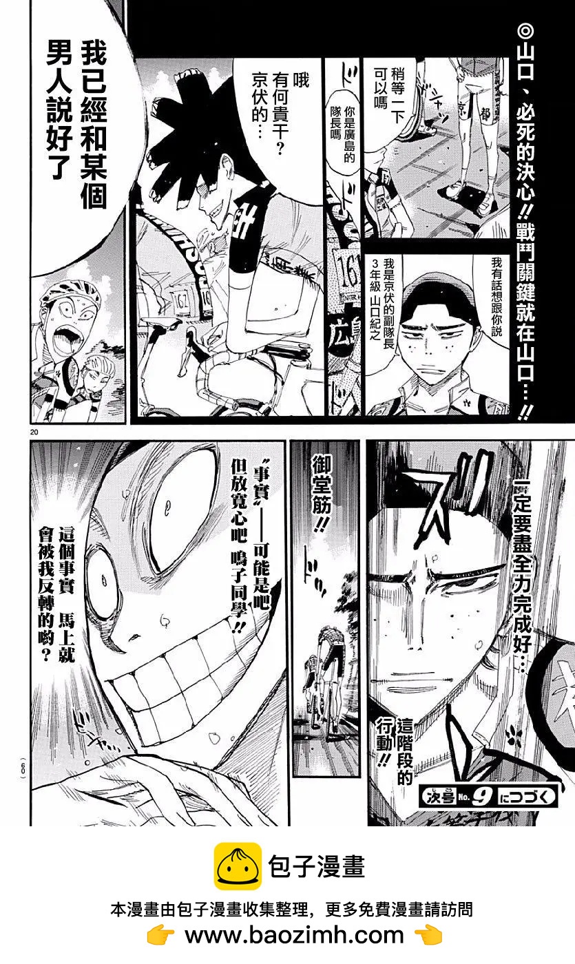 第431回19