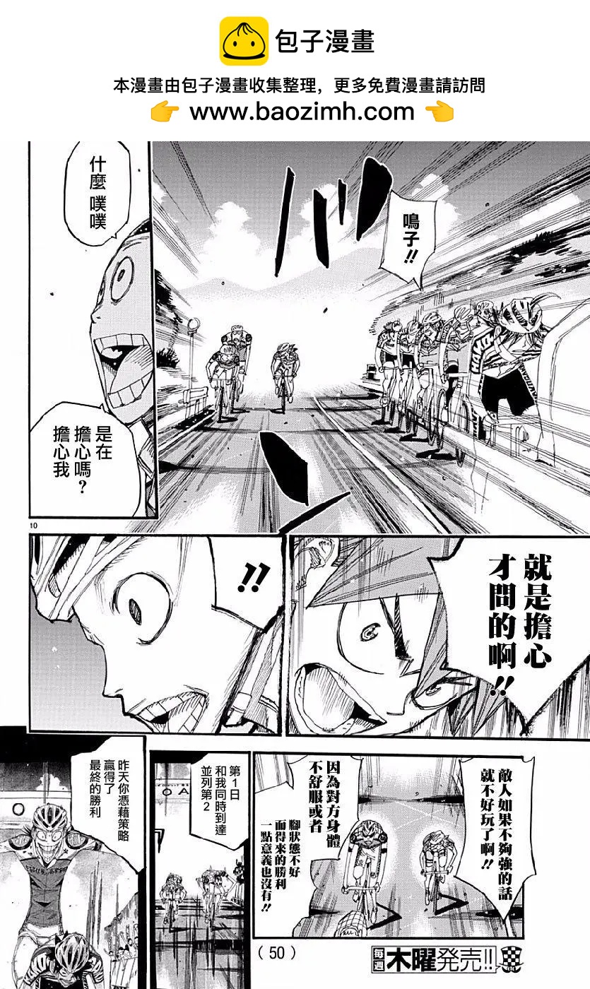 第431回9