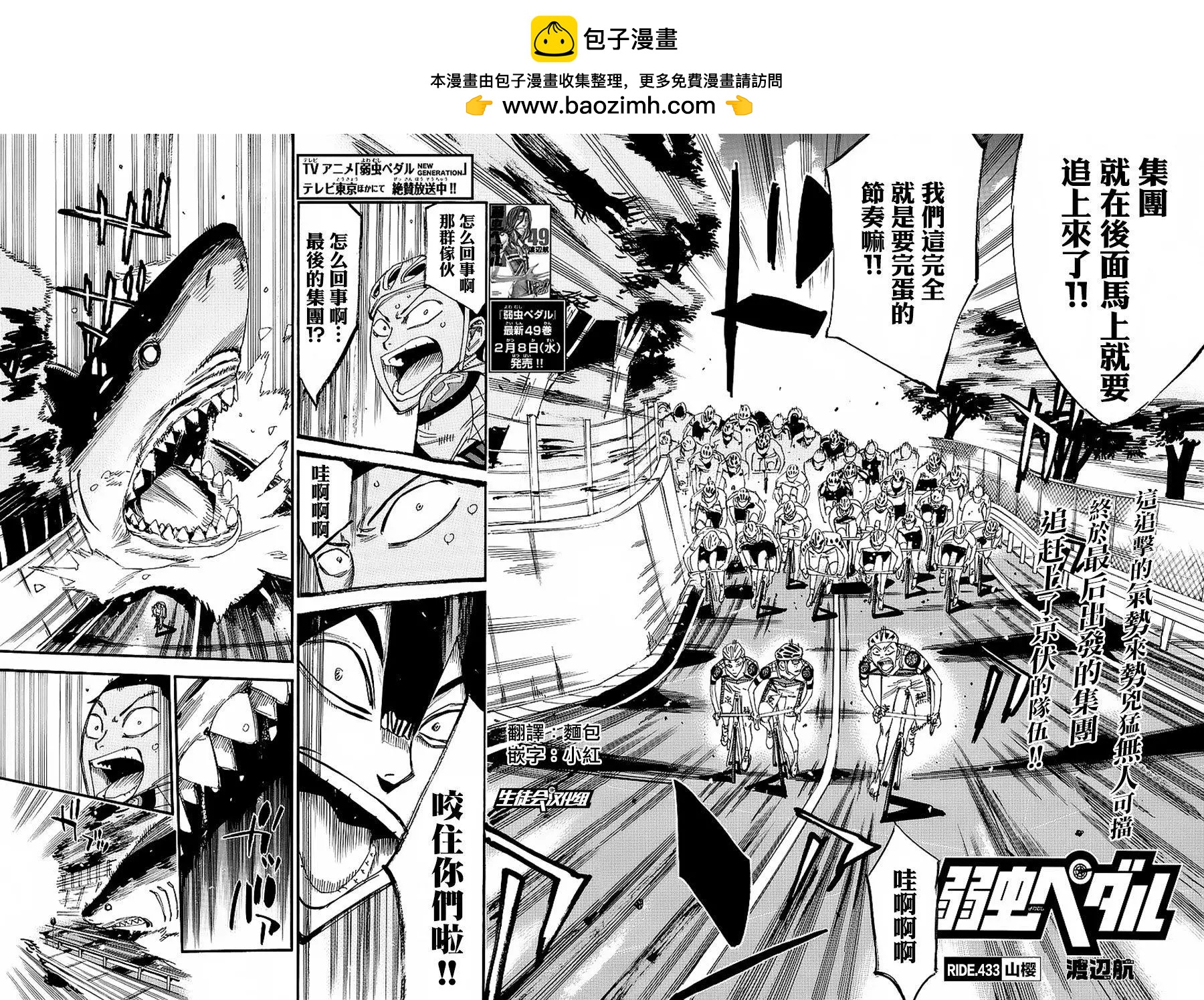 第433回1
