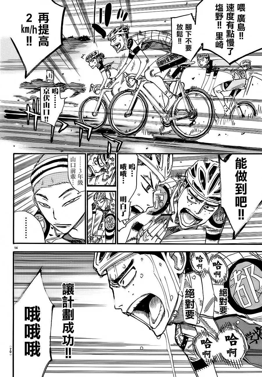 第433回10