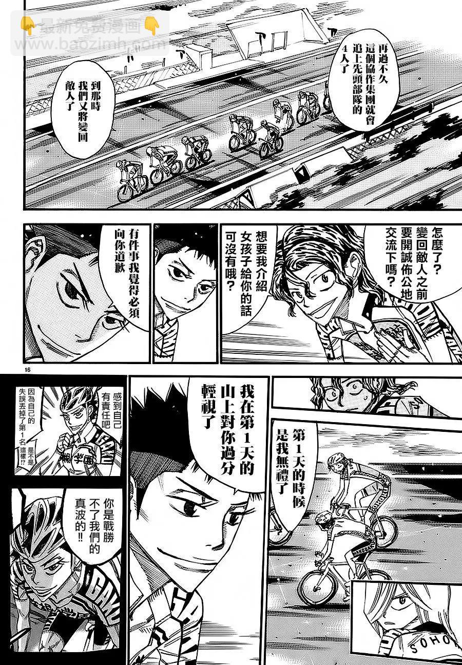 第433回12