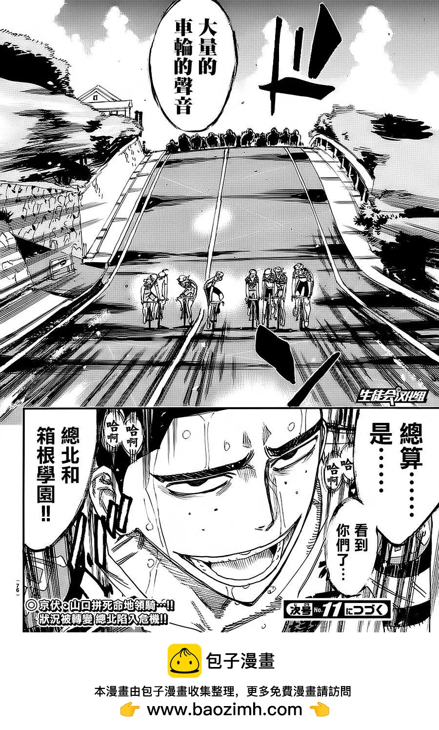 第433回16
