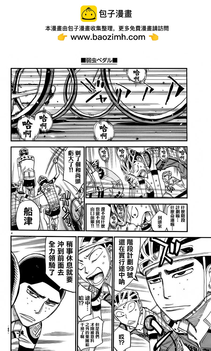 第433回2