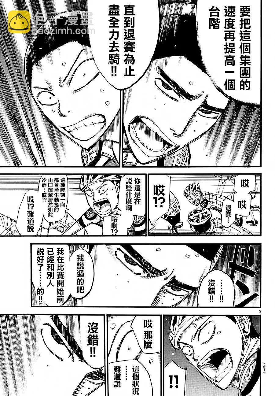 第433回3