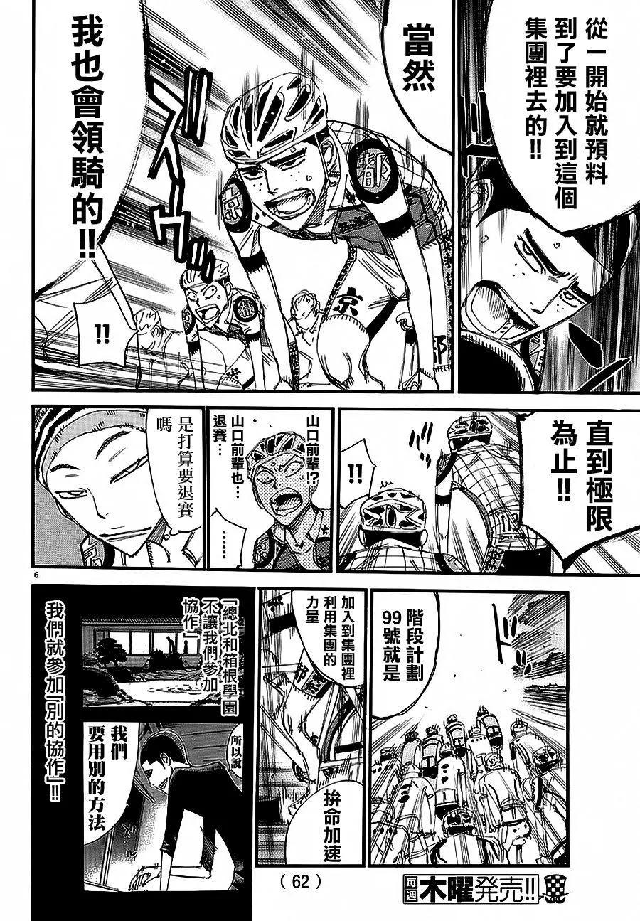 第433回4