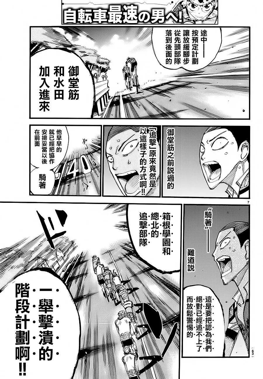 第433回5