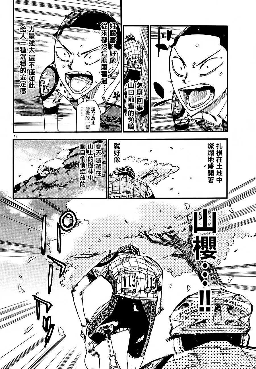 第433回8