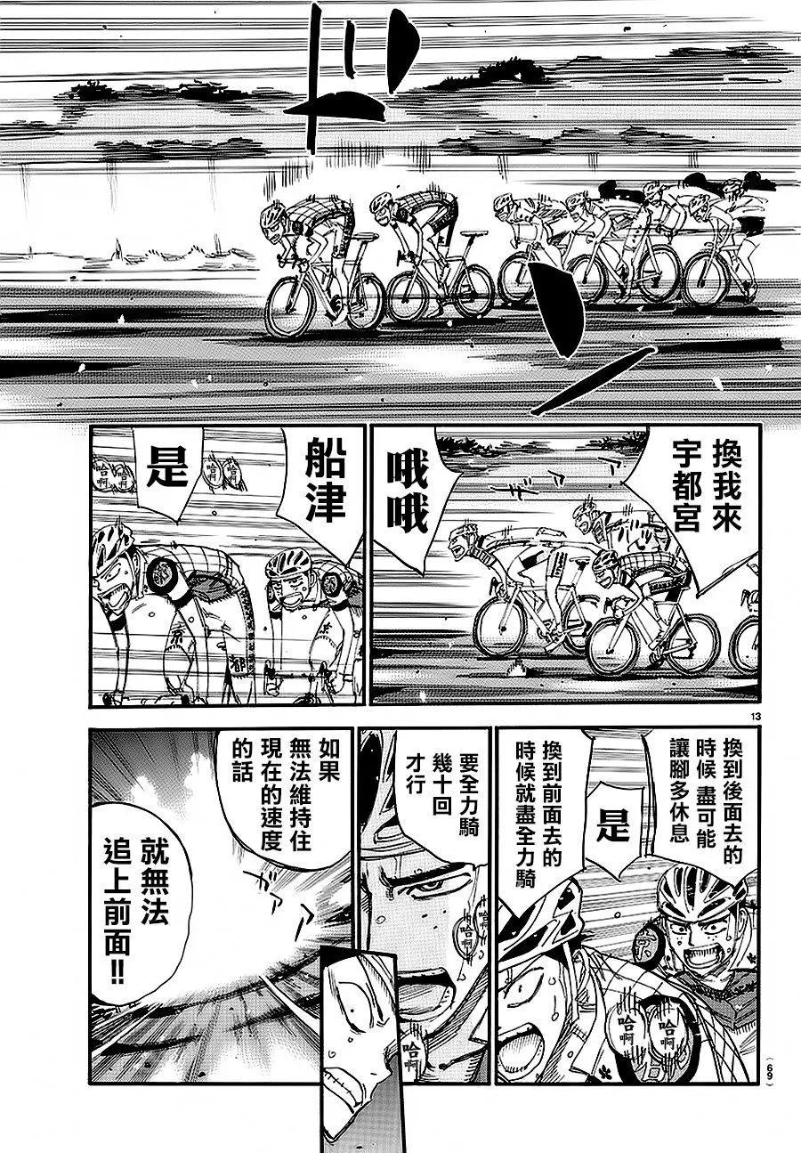 第433回9