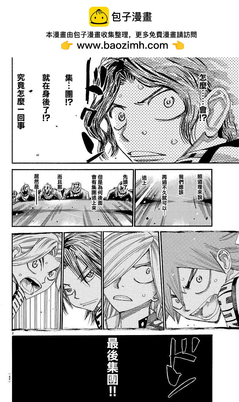 第434回1