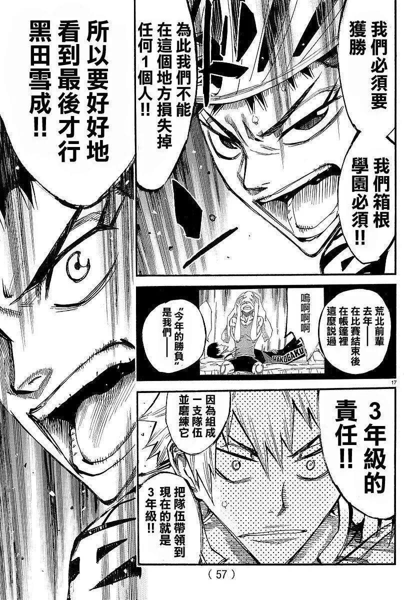 第434回16