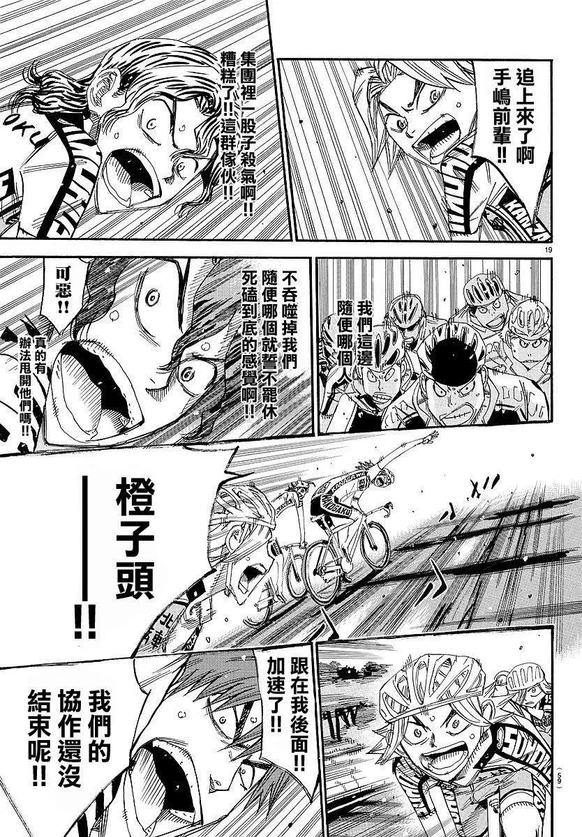 第434回18