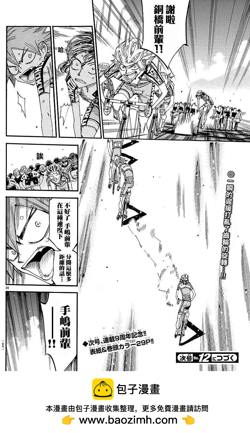 第434回19