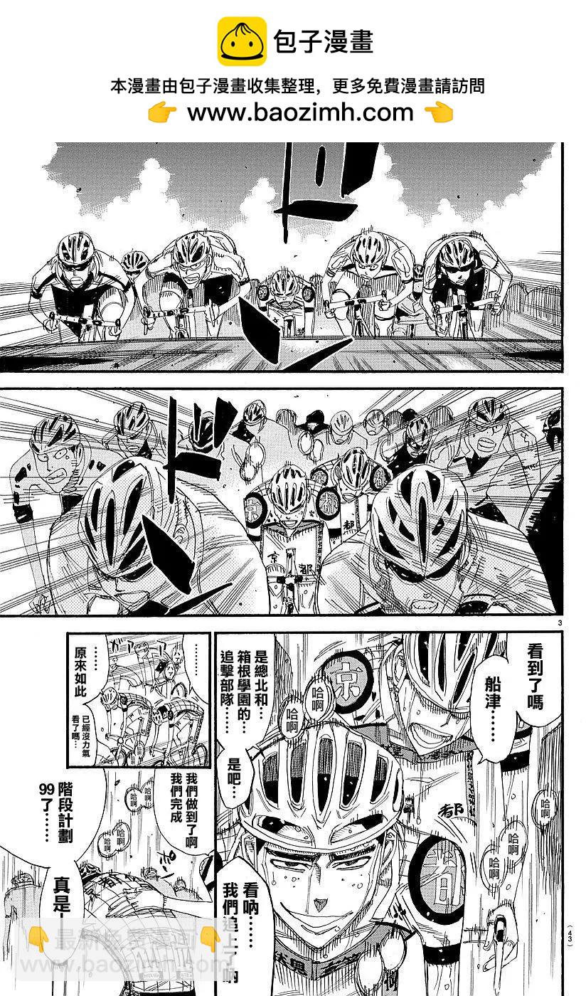 第434回2