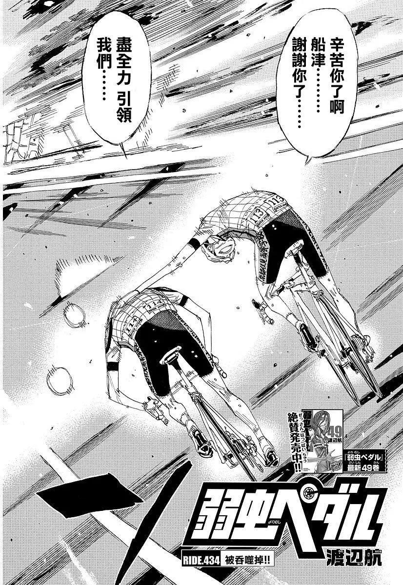 第434回3