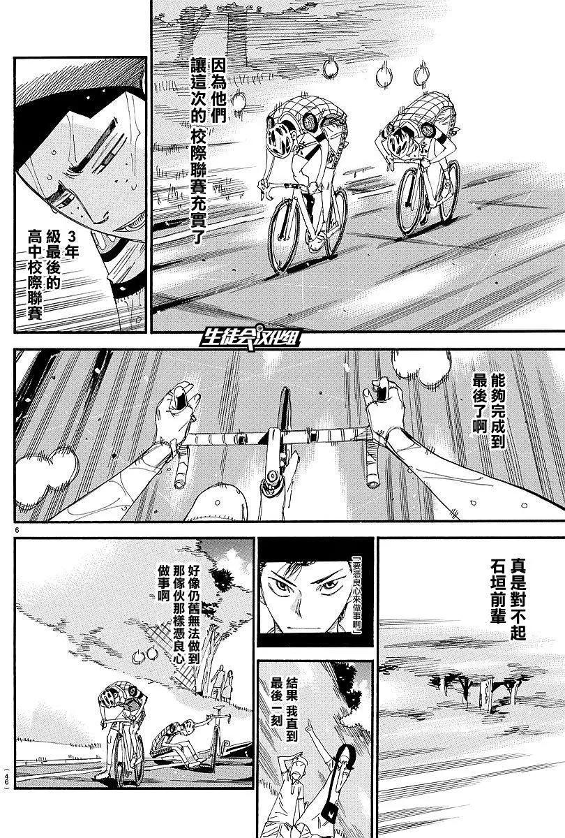 第434回5