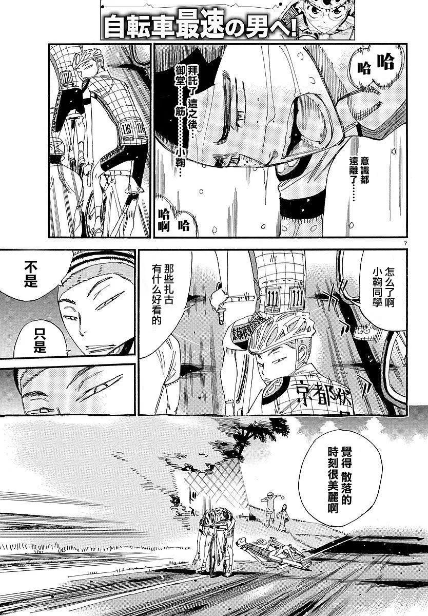 第434回6