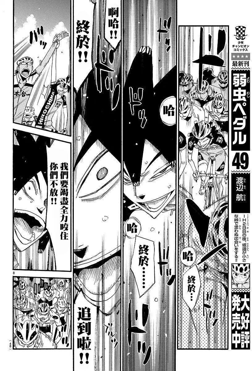 第434回7