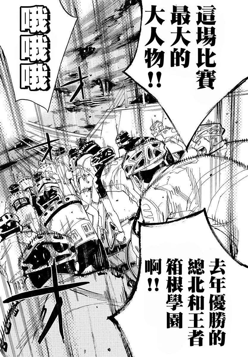 第434回8