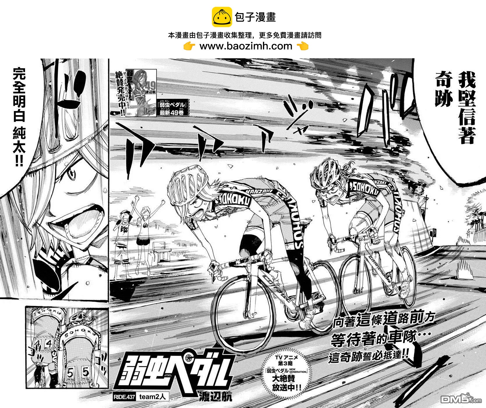 第437回 team2人1
