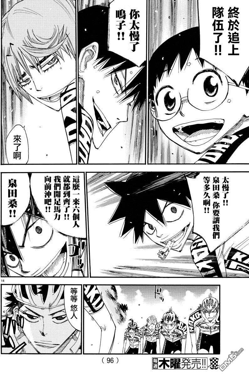 第437回 team2人10