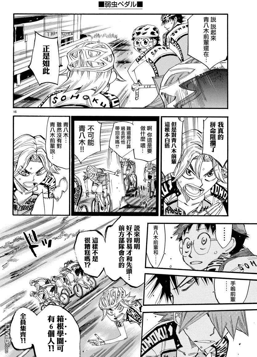 第437回 team2人12