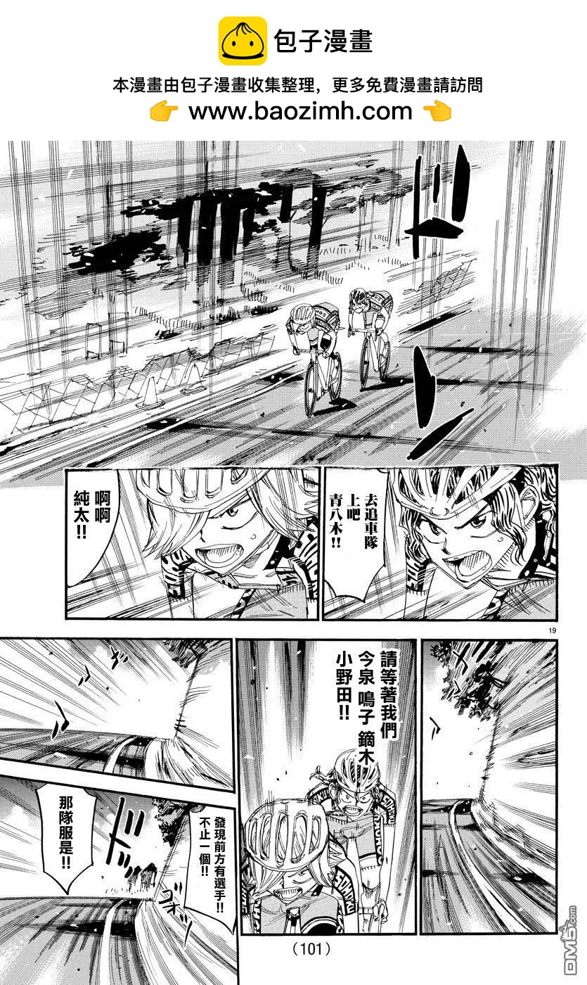 第437回 team2人15
