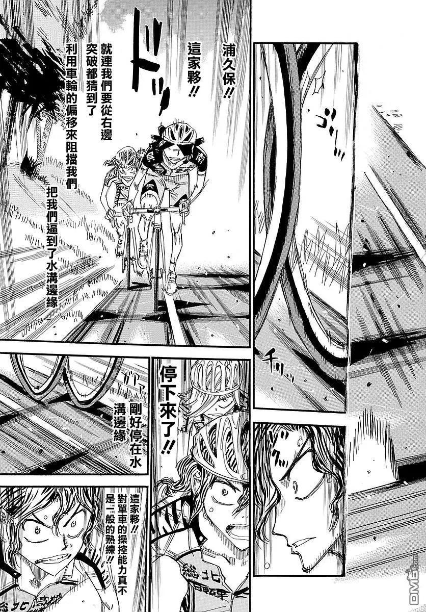 第438回 广岛之鲛10