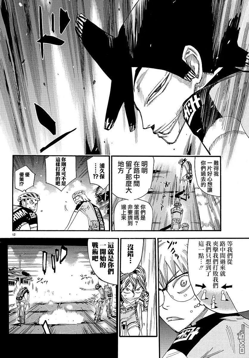 第438回 广岛之鲛11