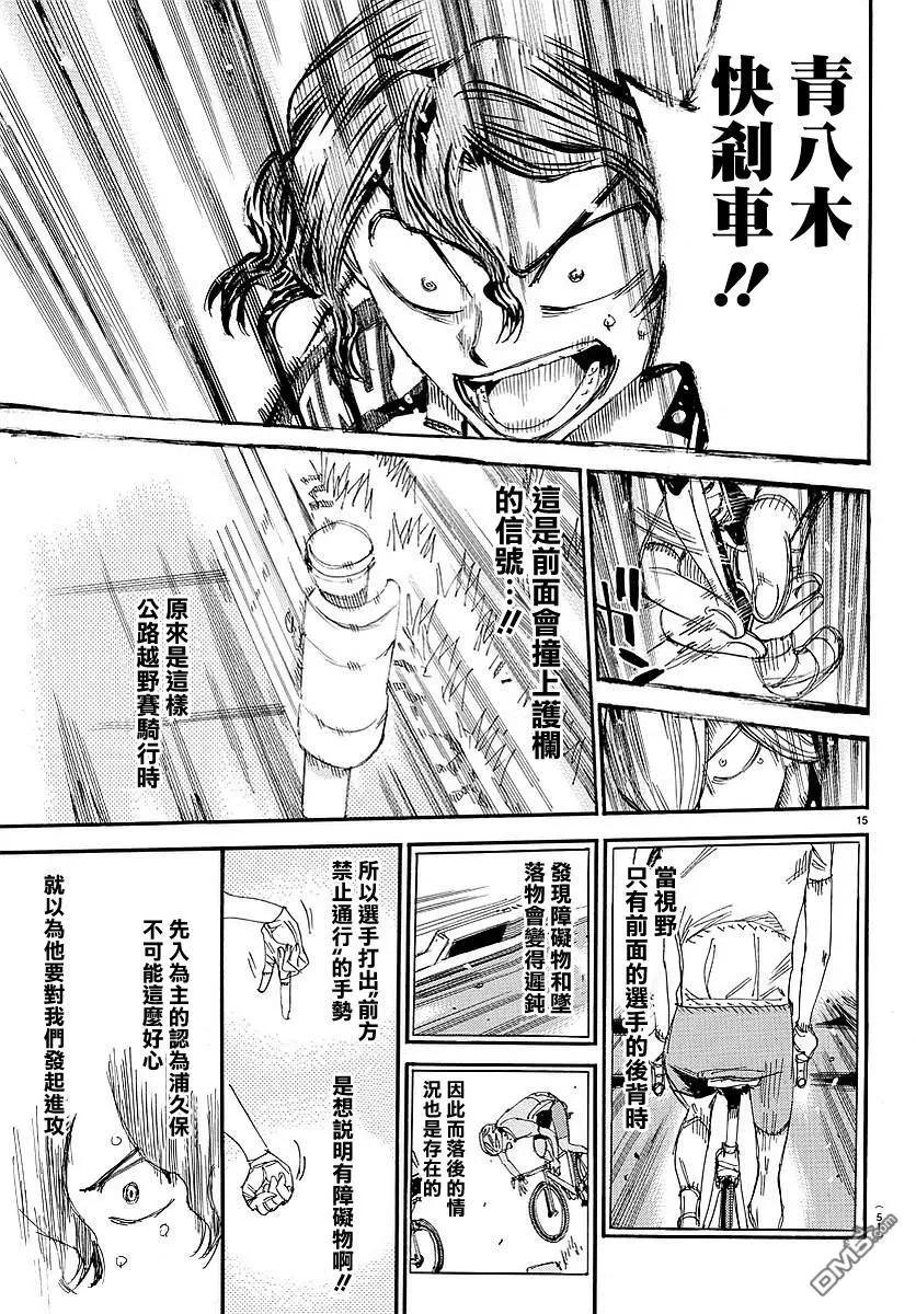第438回 广岛之鲛14
