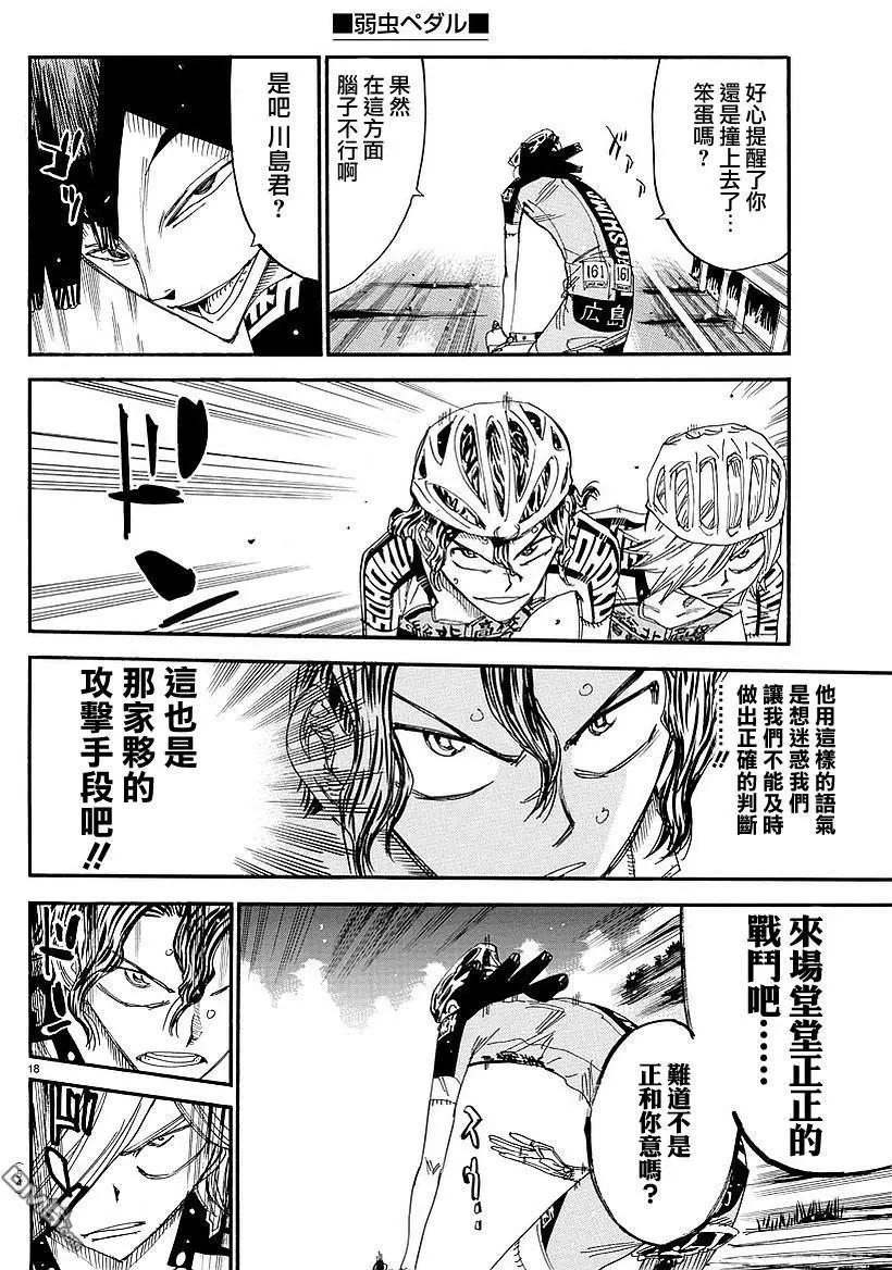 第438回 广岛之鲛17