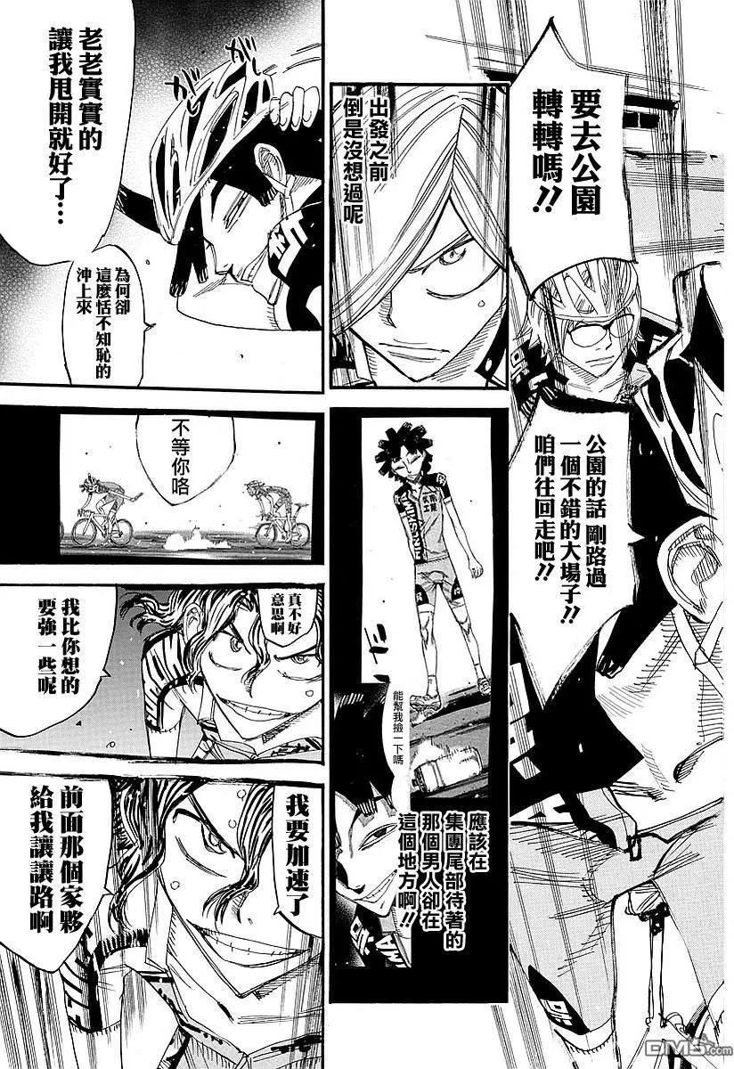 第438回 广岛之鲛2