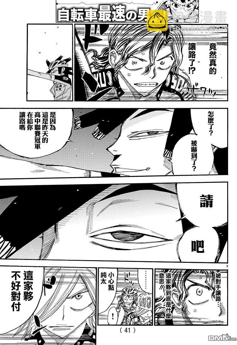 第438回 广岛之鲛4