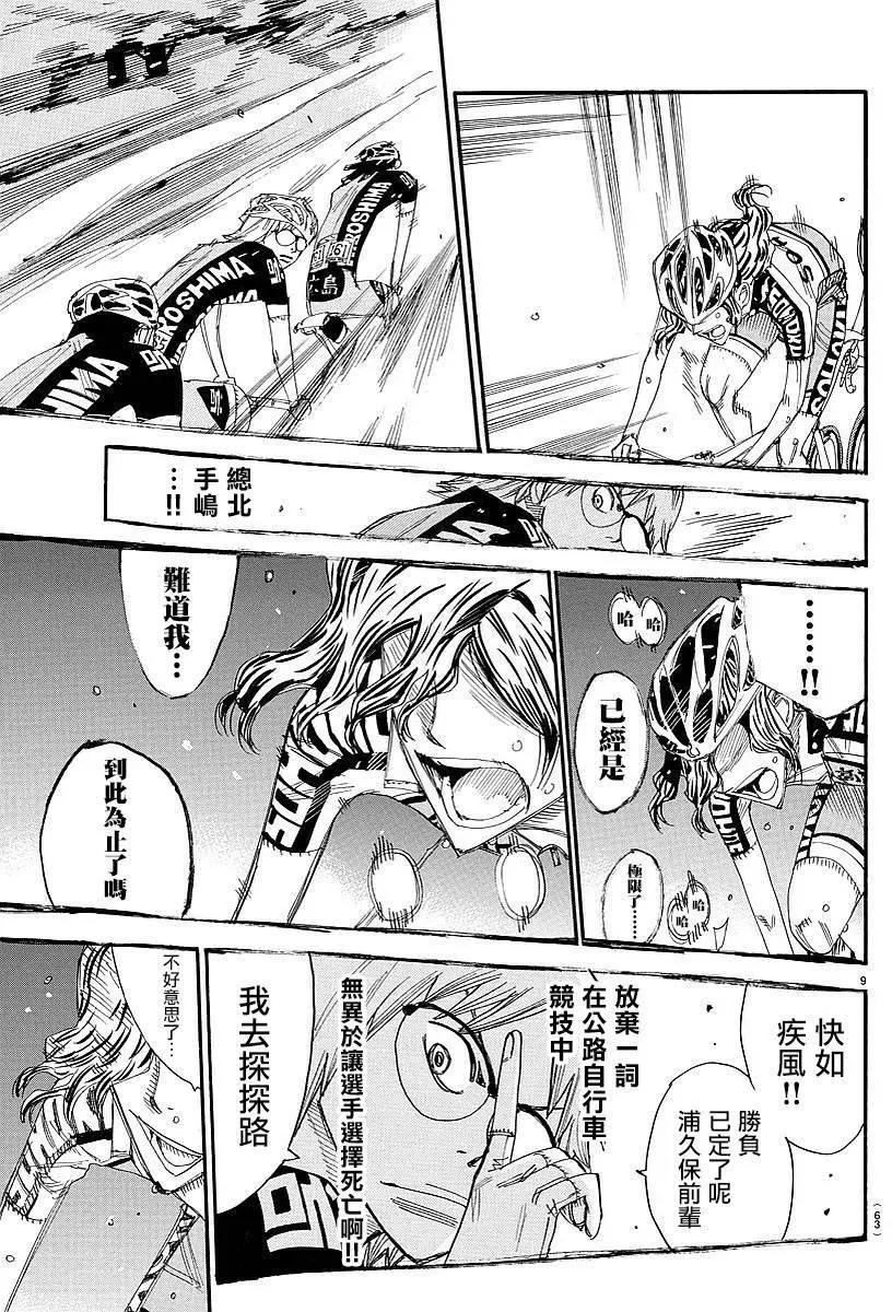 第440回6