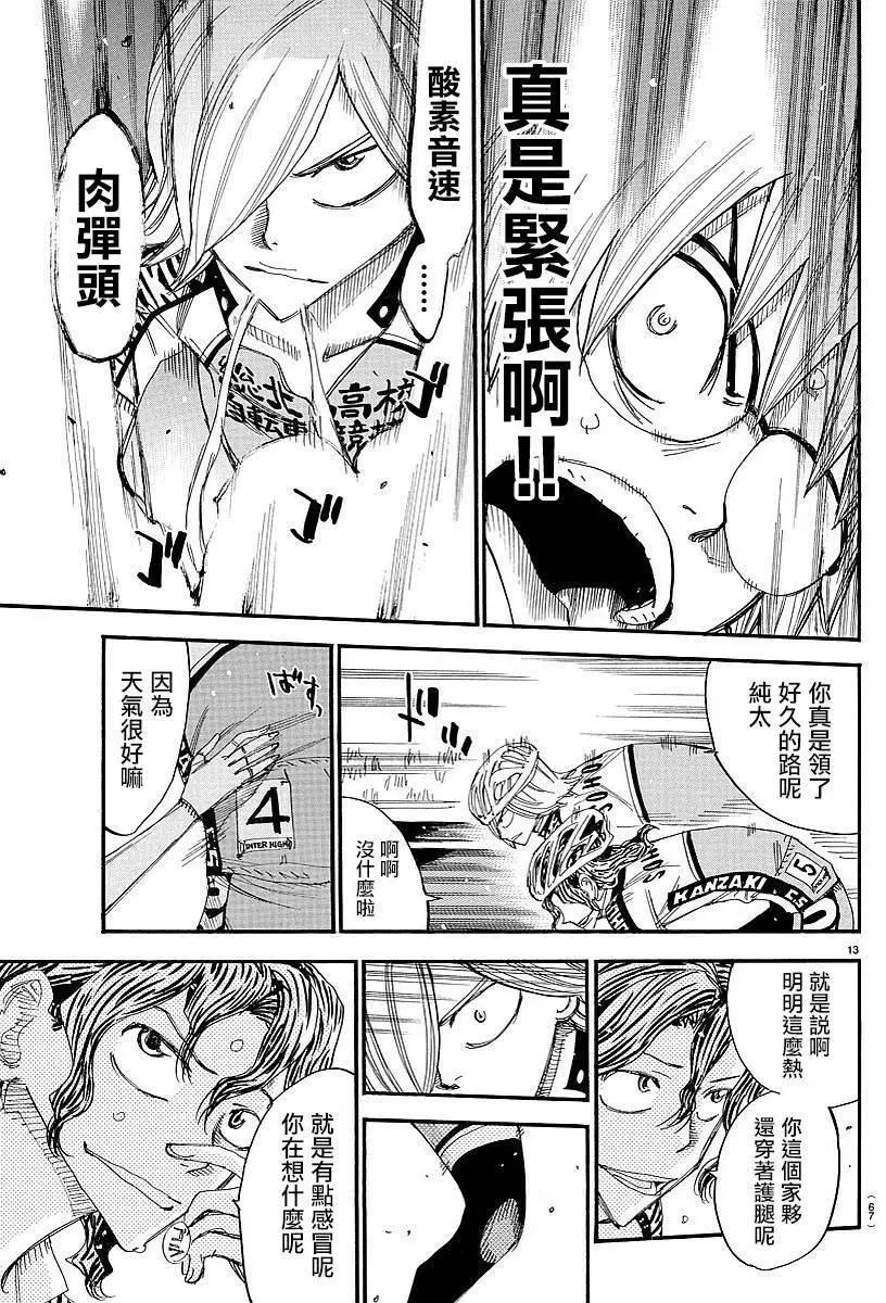 第440回9