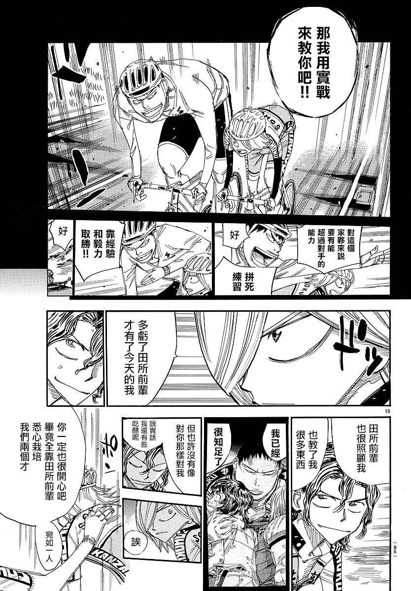 第441回11