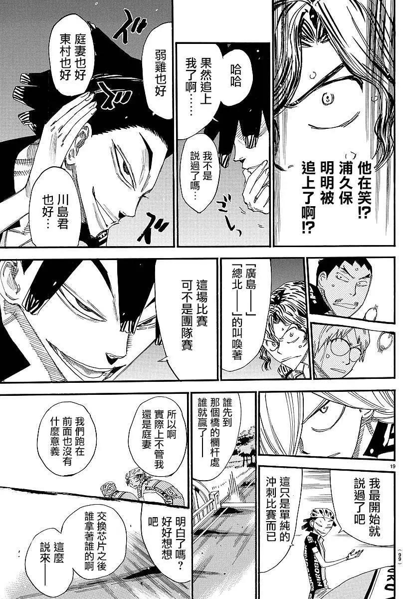第441回14