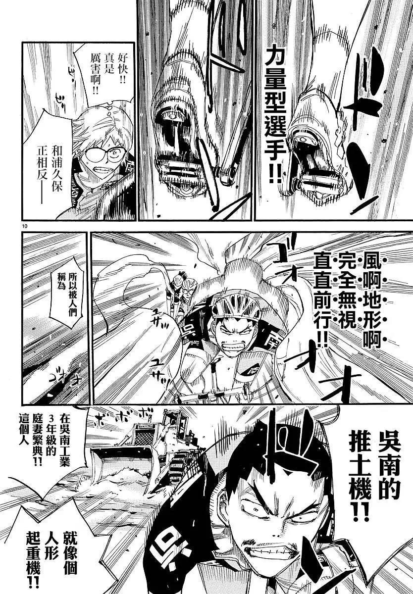 第441回6