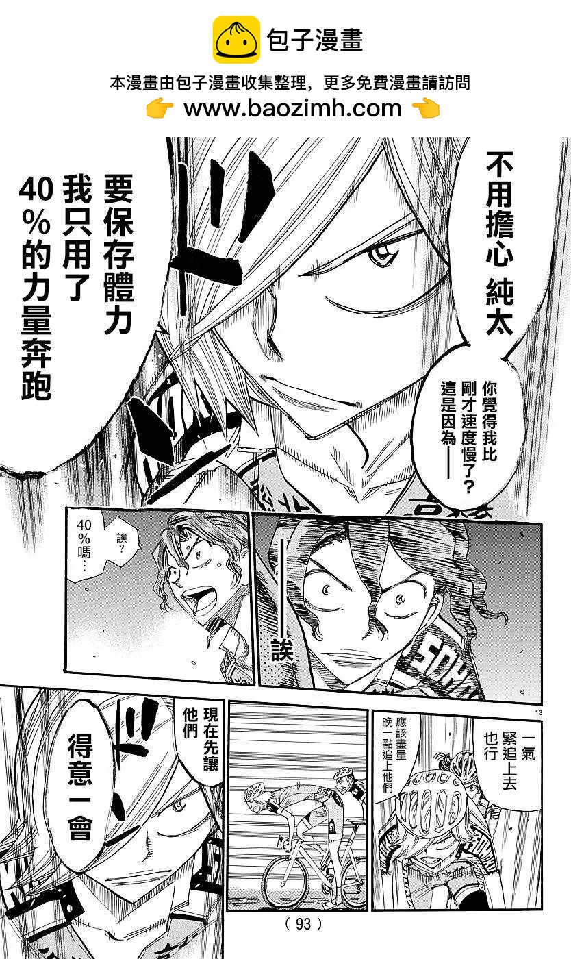 第441回9