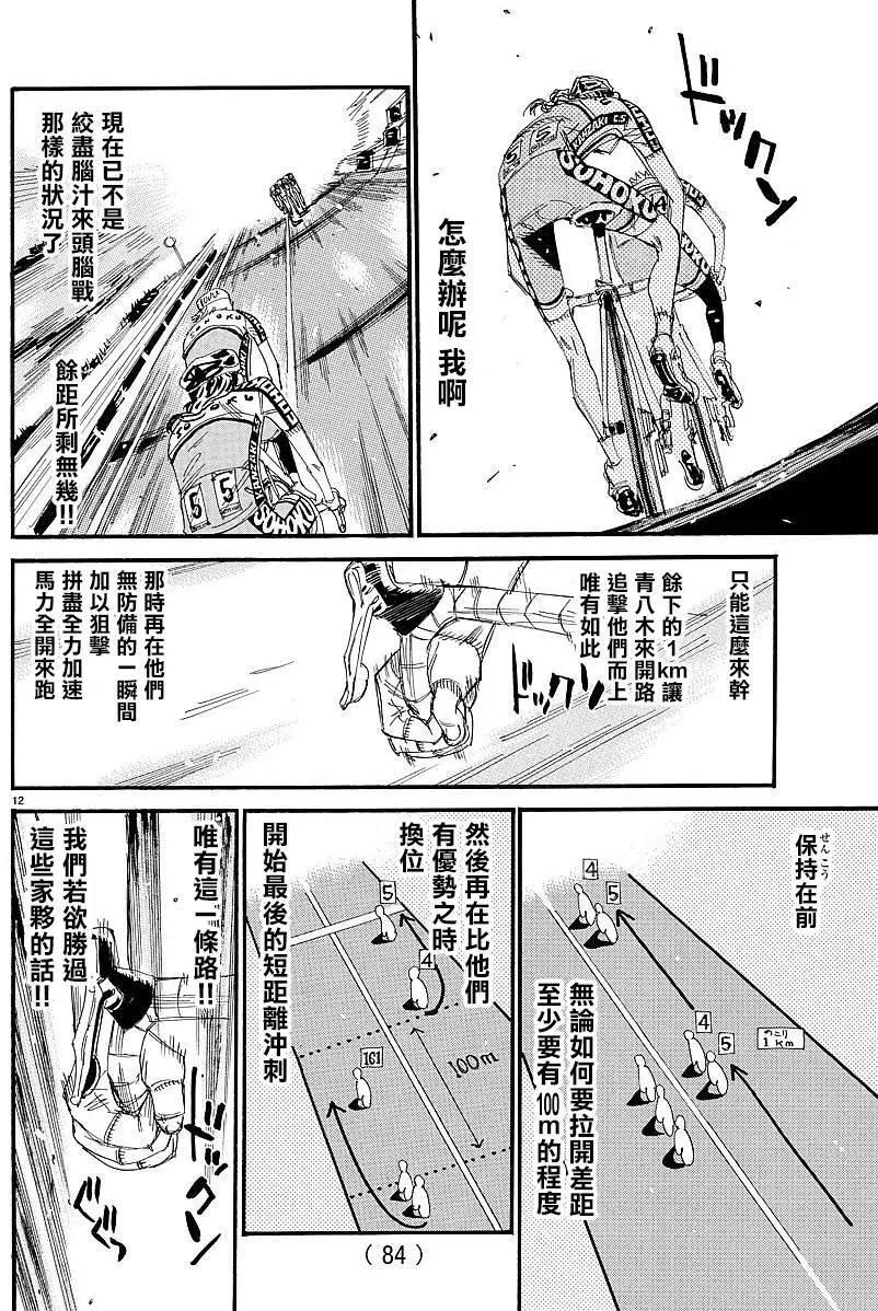 第442回11