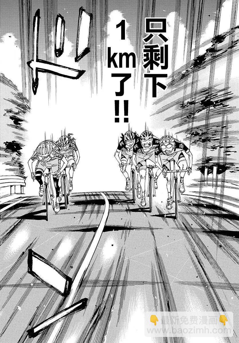 第442回17