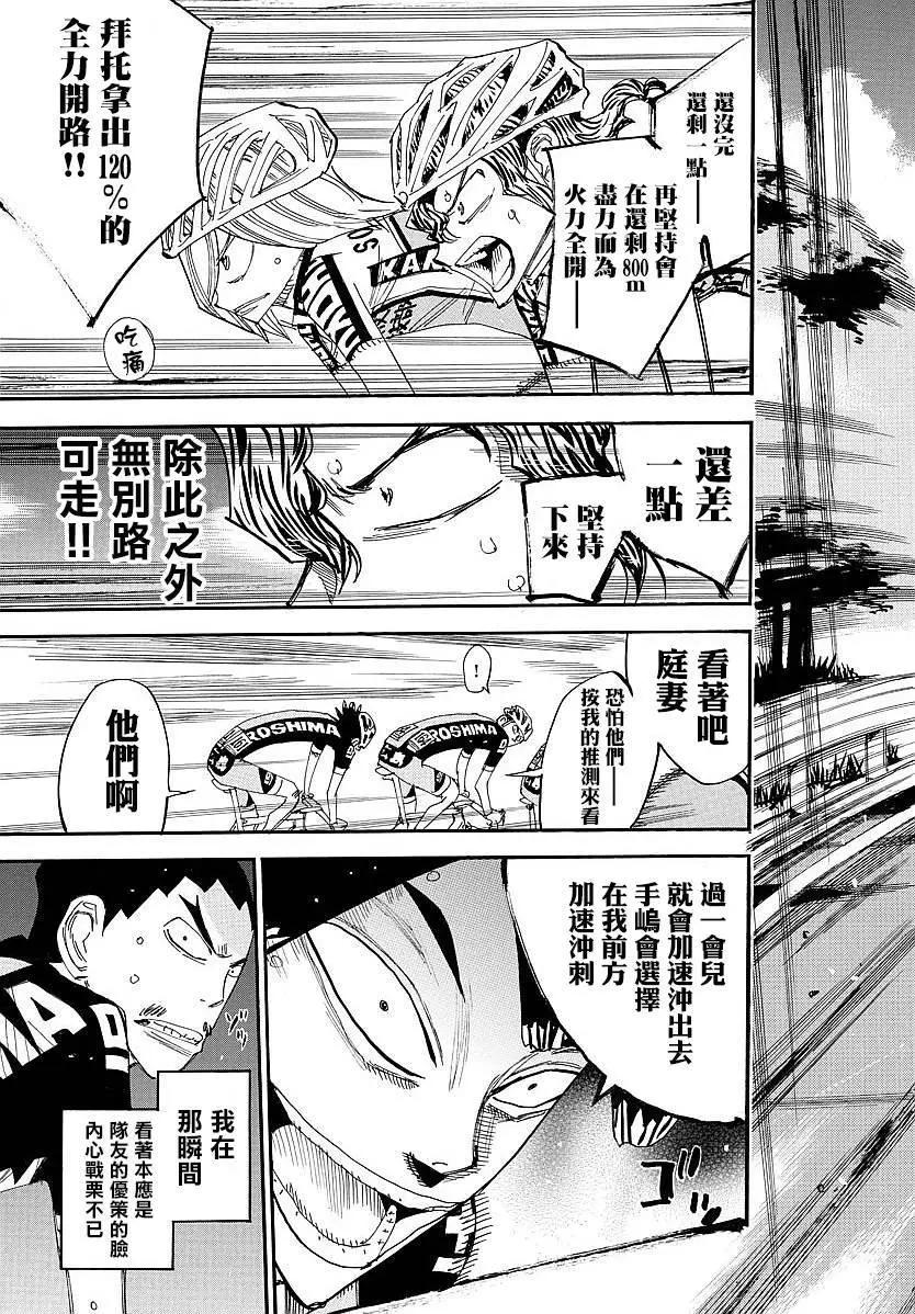 第442回18