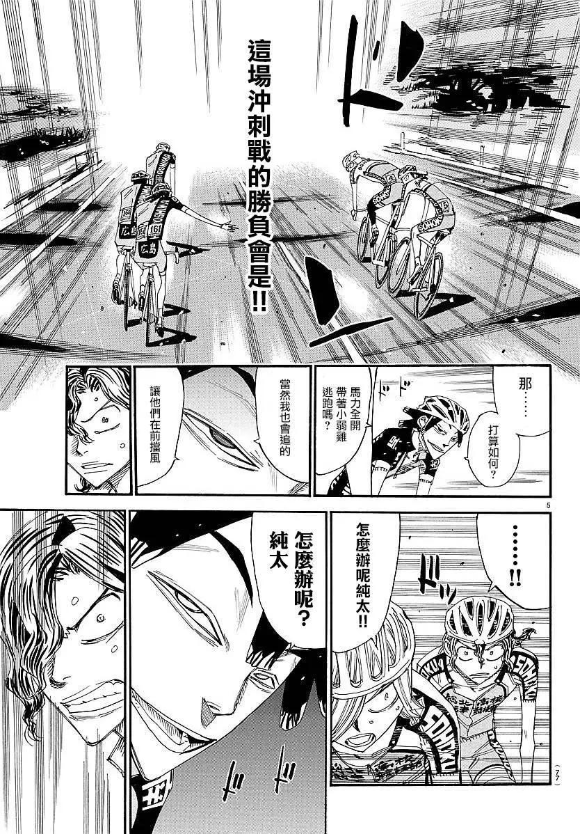 第442回4