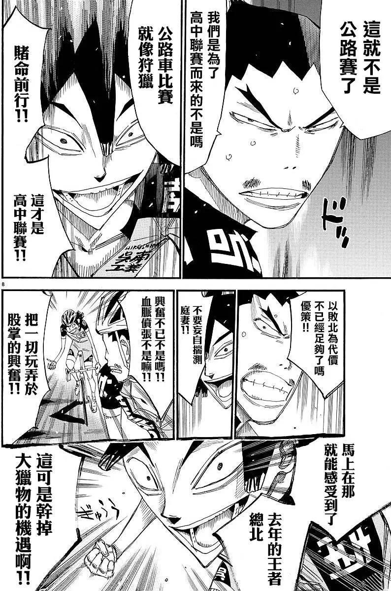 第442回7