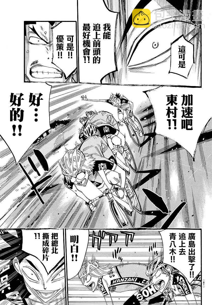 第442回8