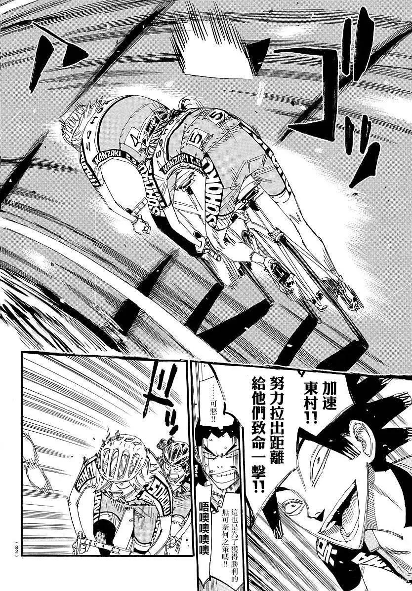 第442回9