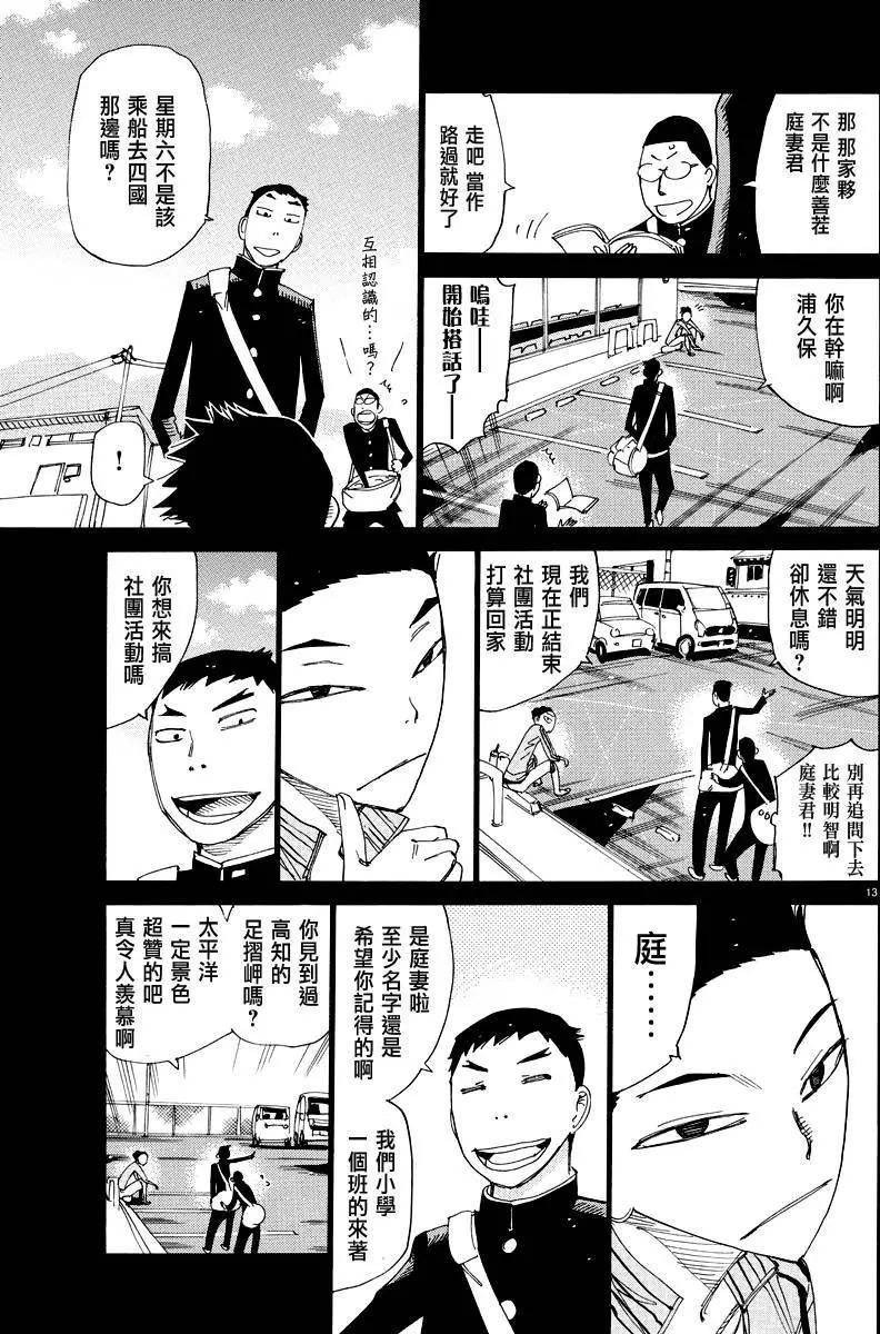 第443回13